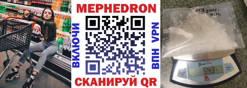 МЕФ мука  shop как зайти  Пересвет 